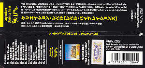JpCD OBI strip
